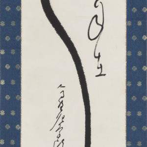 Antique Japanese Calligraphy Scroll