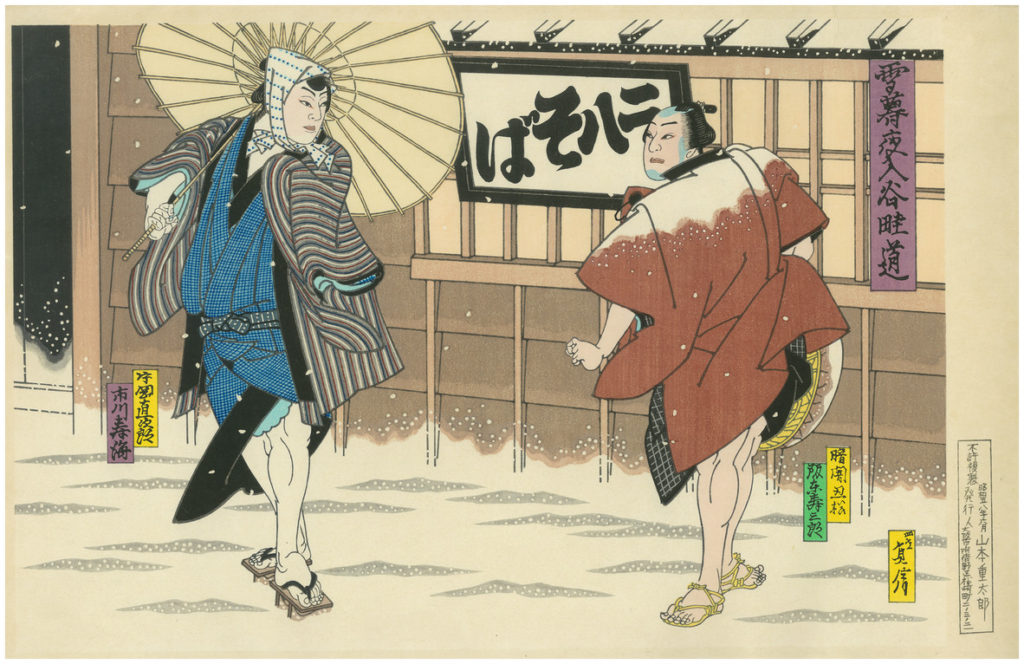 Sadanobou Woodblock Print Kabuki Theatre